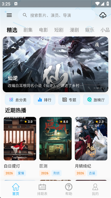 短剧汪 (4)