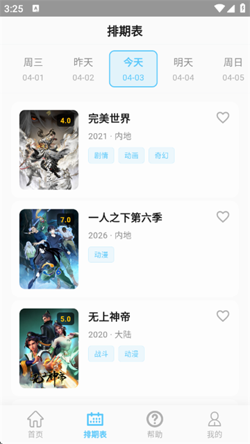 短剧汪 (5)