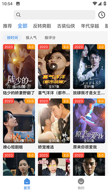 海马短剧 (2)