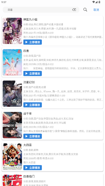 蓝鹰追剧 (5)
