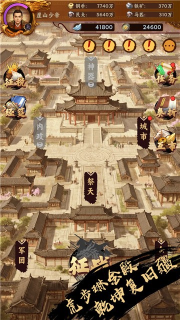 挂机皇帝抽卡定中原 (2)