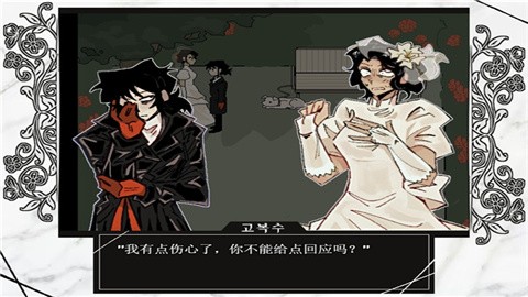 血色婚礼汉化版直装