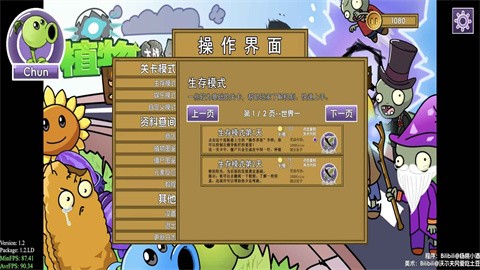 PVZ元素版 (2)