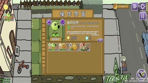 PVZ元素版 (3)