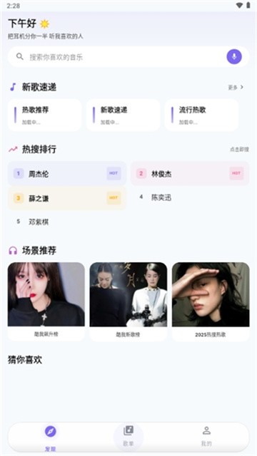 音动音乐app免费版