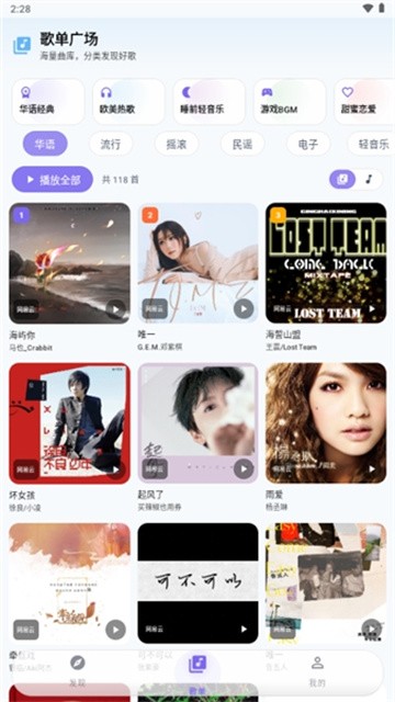 音动音乐 (3)