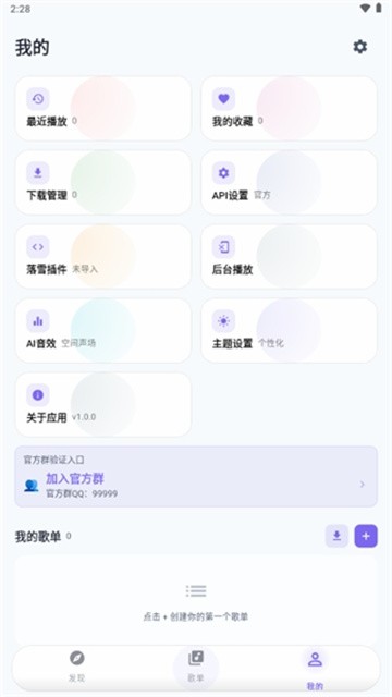 音动音乐 (4)