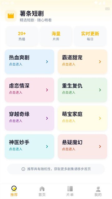薯条短剧 (3)