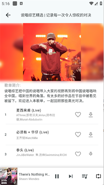 薄荷音乐 (5)