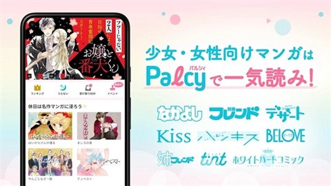 Palcy漫画 (3)