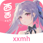 西西漫画app最新版