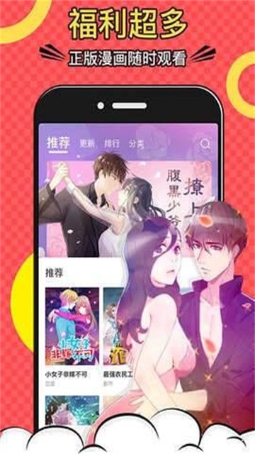 黄小漫漫画 (1)