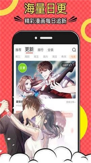 黄小漫漫画 (3)