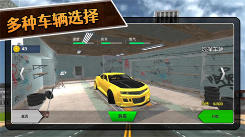 3D拉力赛正式版