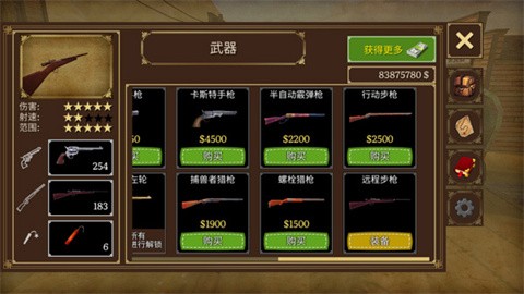 枪与马刺2 (5)