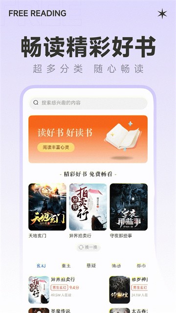 番听小说免费 (1)