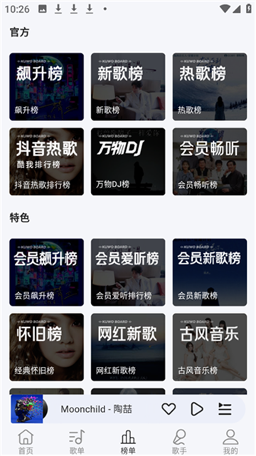 潮汐音乐 (6)