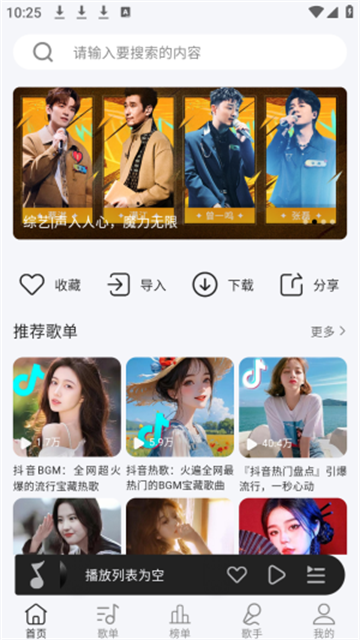 潮汐音乐 (3)