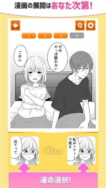 简单恋爱 (4)