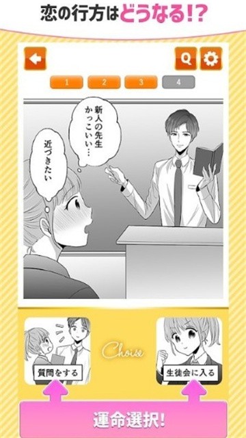 简单恋爱 (3)