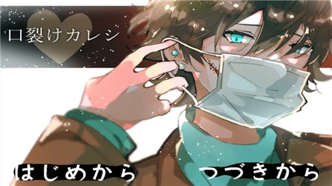 裂口男友 (1)