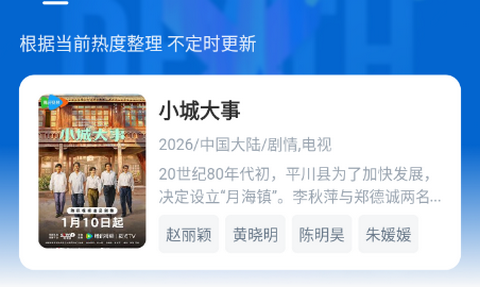 松子影院最新版