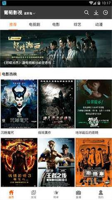 葡萄视频 (2)