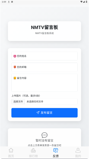 NMTV影视 (6)
