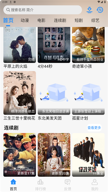 NMTV影视 (5)