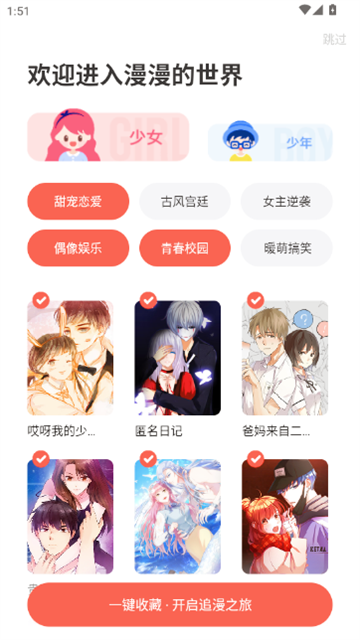 icomic漫画 (3)