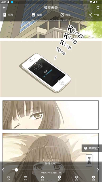 皮皮猫漫画免广告版