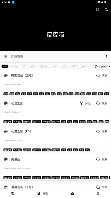 皮皮猫漫画免广告版 (3)
