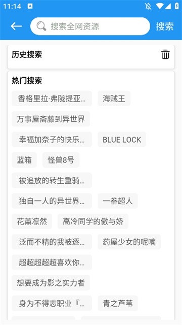 漫搜漫画 (3)