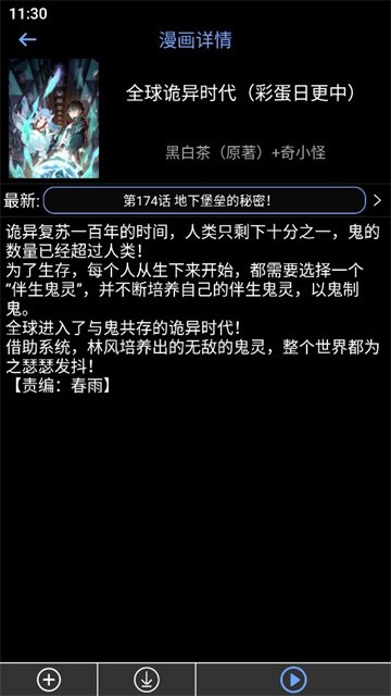 腕能漫画 (2)