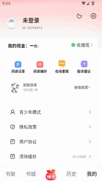 梧桐免费小说 (3)