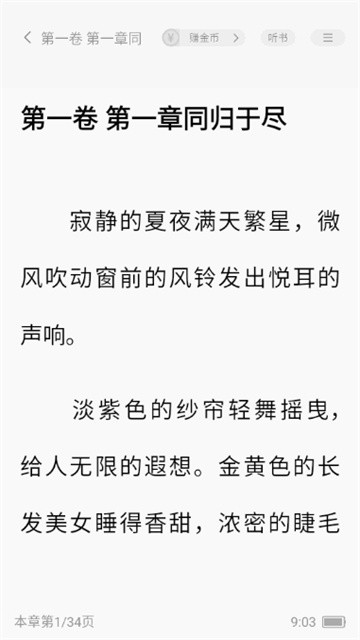 梧桐免费小说 (4)