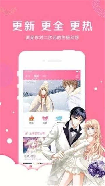 亲亲漫画韩漫 (3)