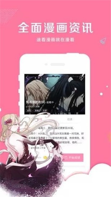 亲亲漫画韩漫 (2)