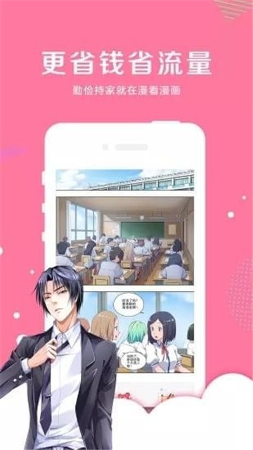 亲亲漫画韩漫 (4)
