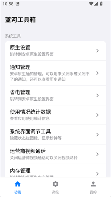 蓝河工具箱6 (2)