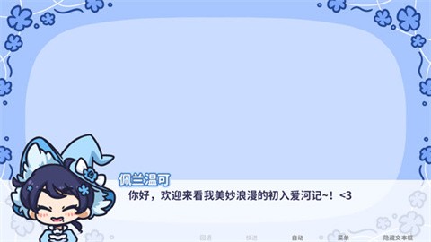 starryflower (4)