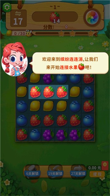 一起连连看 (4)