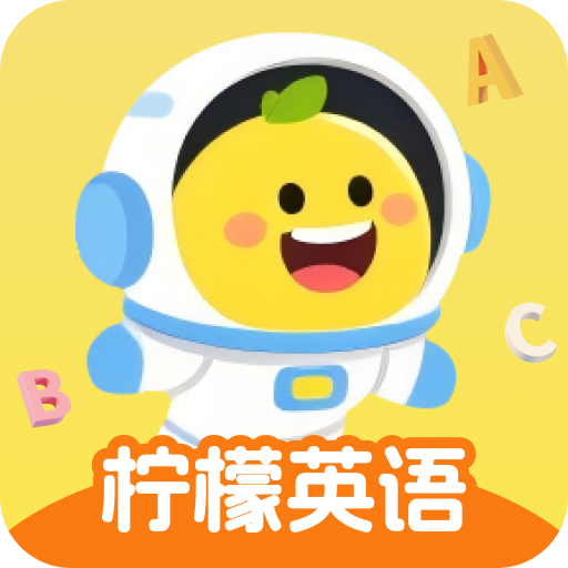 柠檬英语手机安卓版