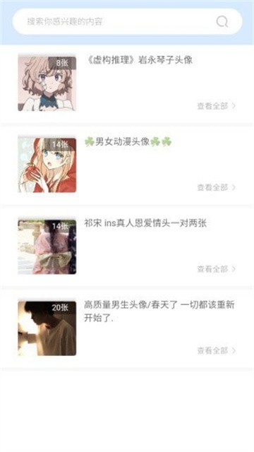 奇米奇米动漫 (3)