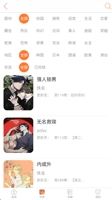 毒牙漫画app手机版