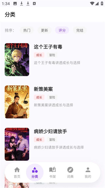严选漫画乐园 (4)