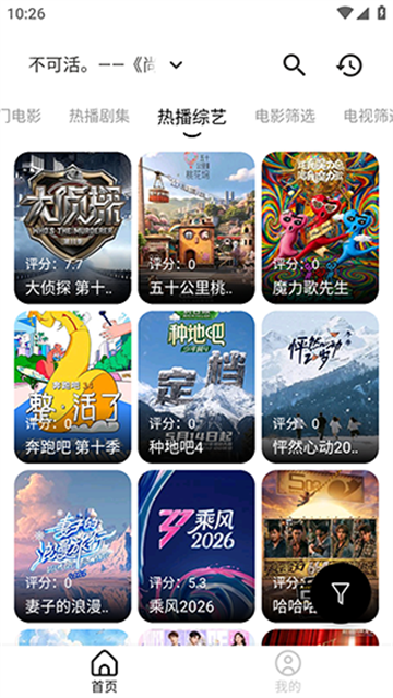 趣看影院 (5)