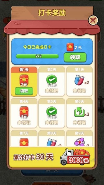 开心抓大鹅 (2)