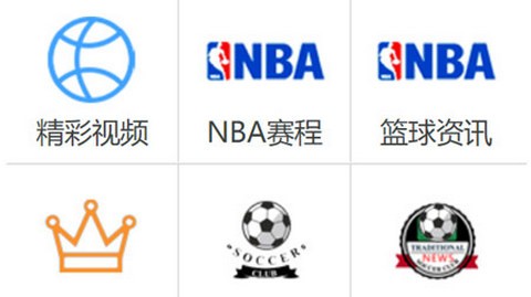 玩球直播最新版