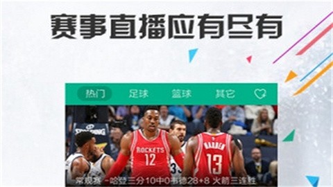 中超直播正式版